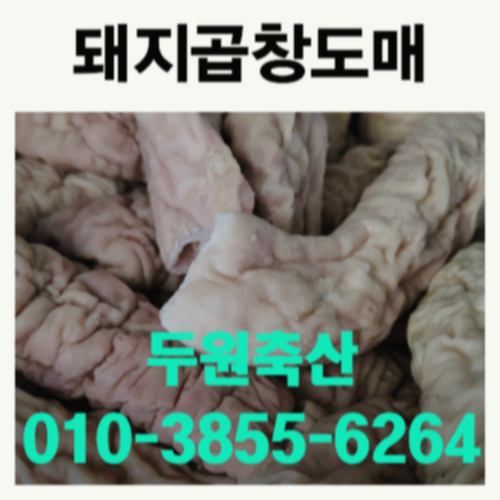 두원유통 이미지