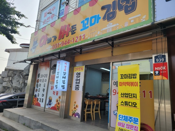 아빠가싸준꼬마김밥 이미지
