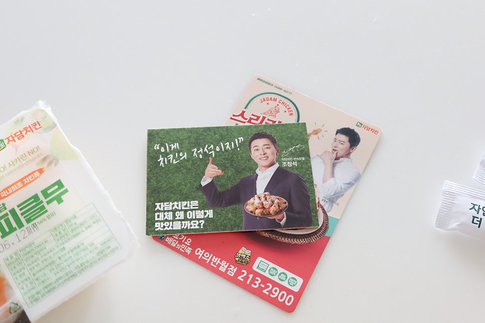 자담치킨반월 이미지