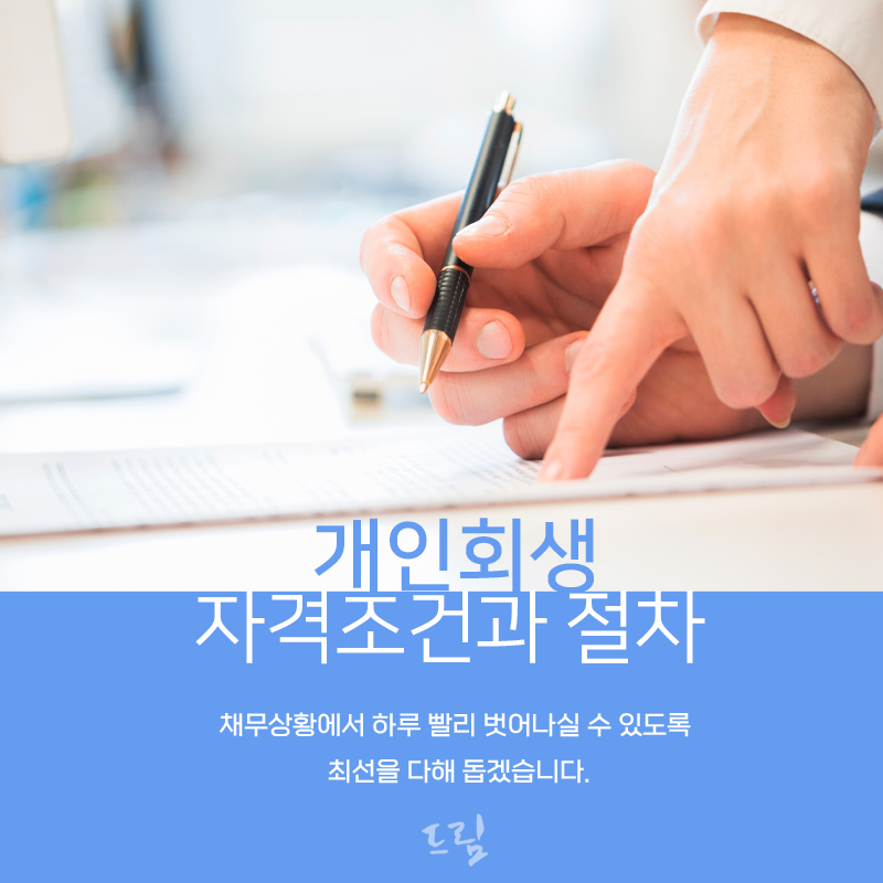 종합법률사무소드림 이미지