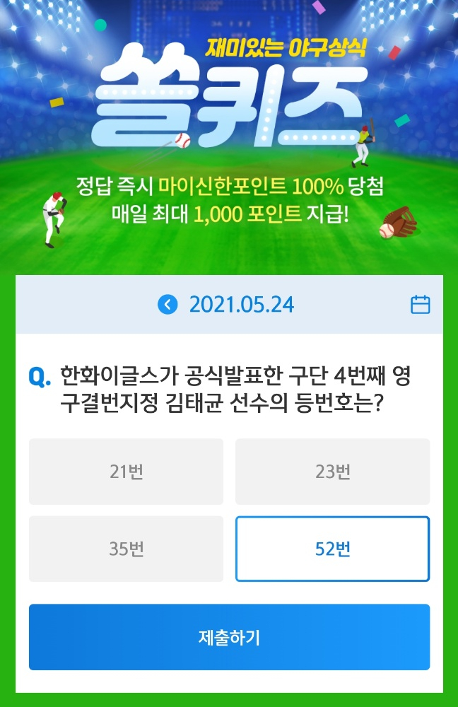 신한전설 이미지