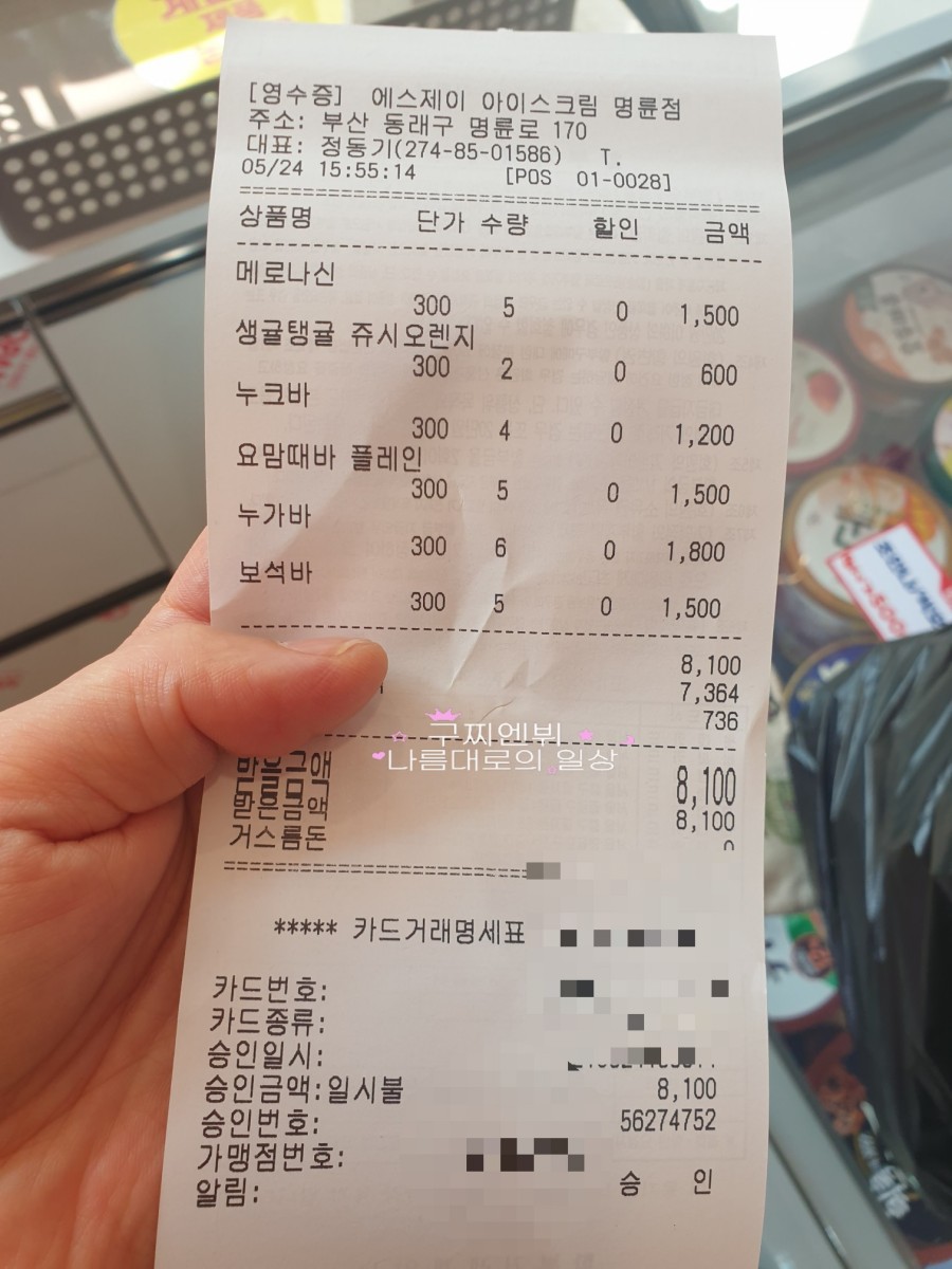 에스제이아이스크림 이미지