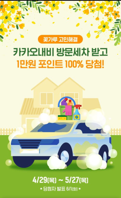 강남출장세차 이미지