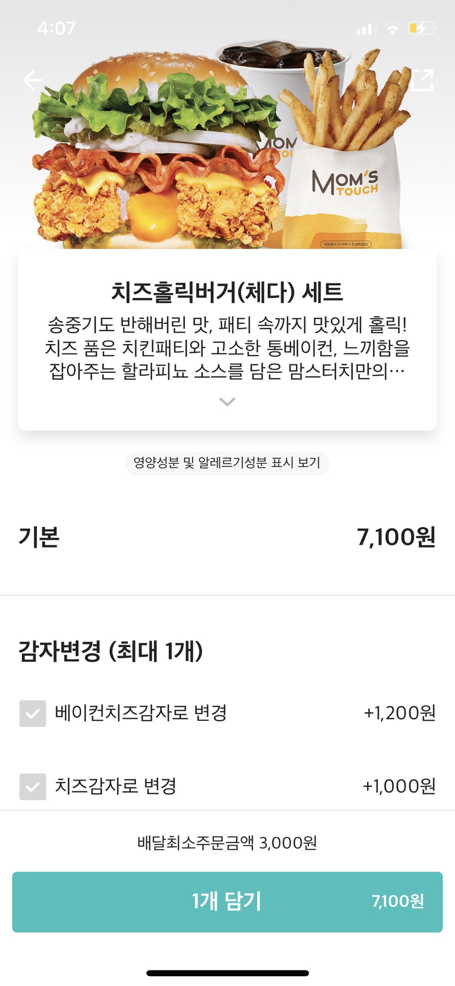 체다홀릭 이미지