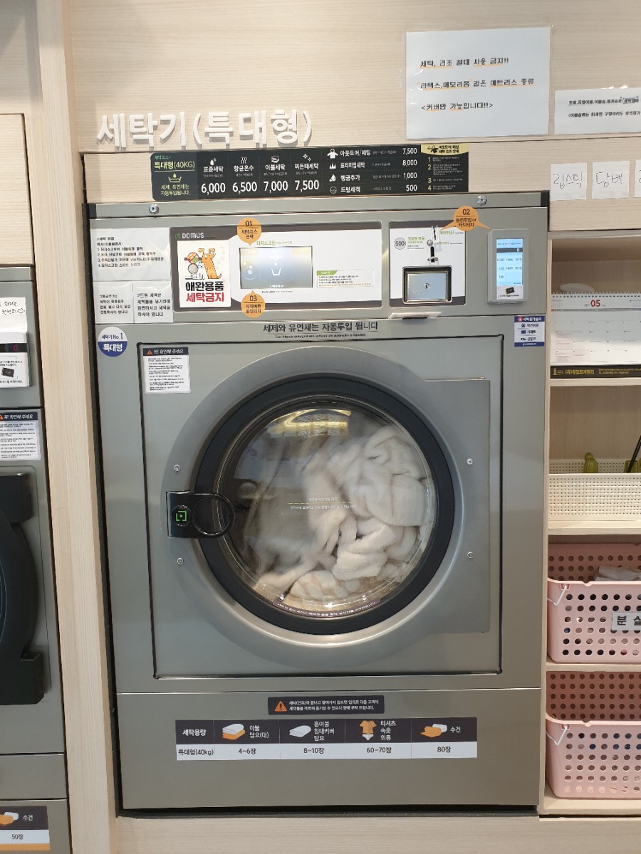 신도세탁소 이미지