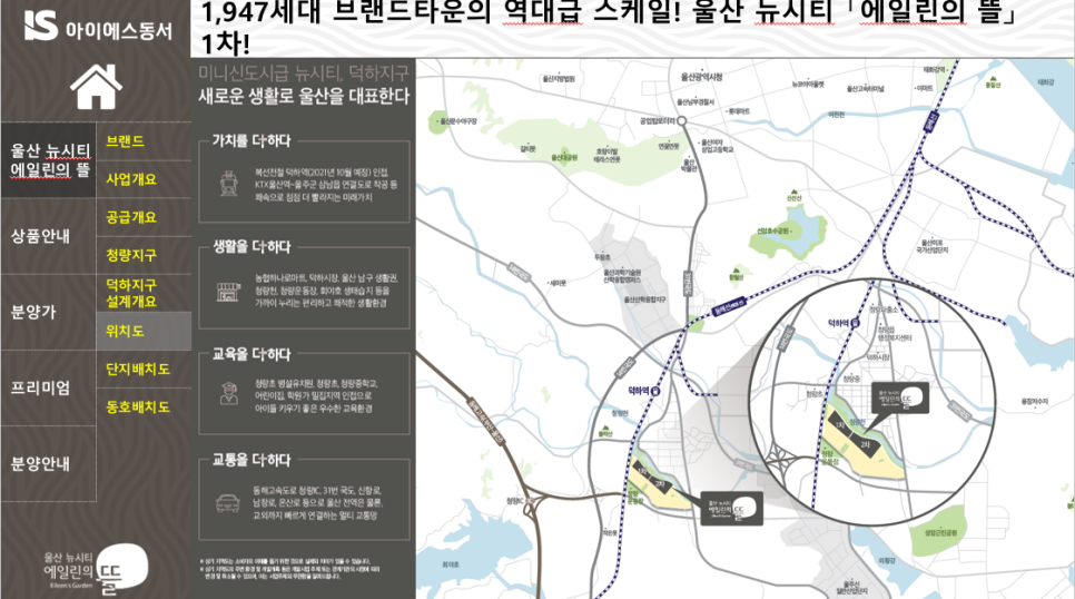 덕하에너지 이미지