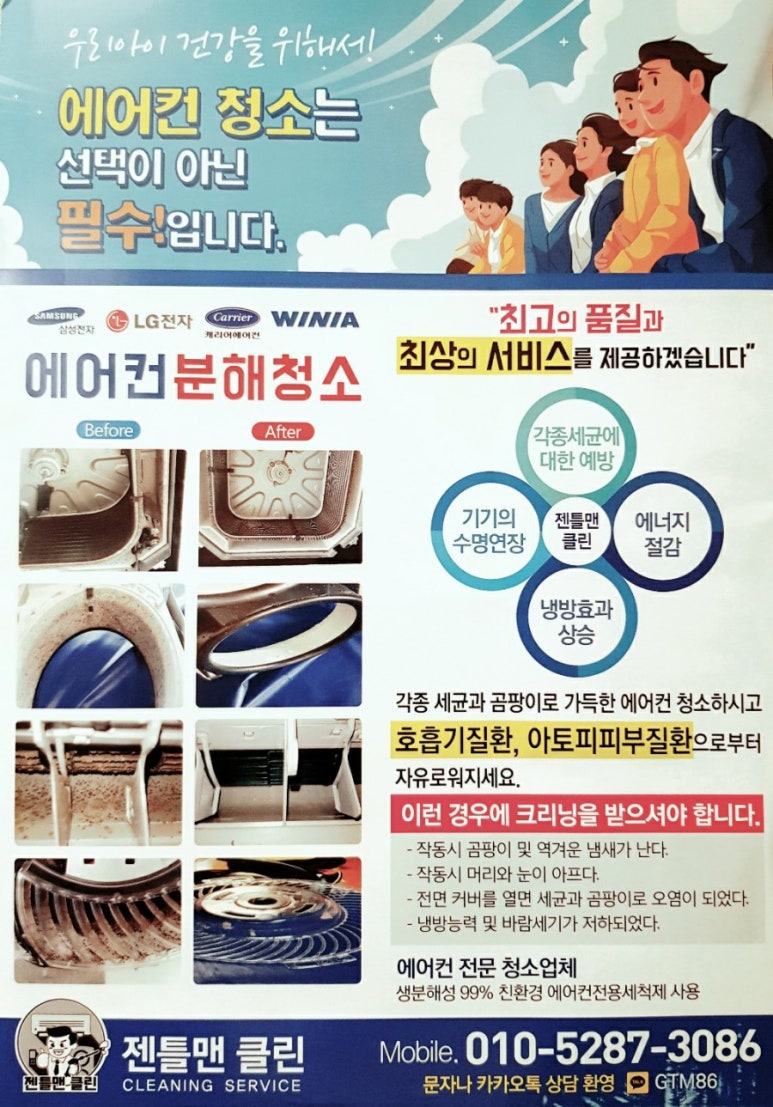 젠틀맨클린 이미지