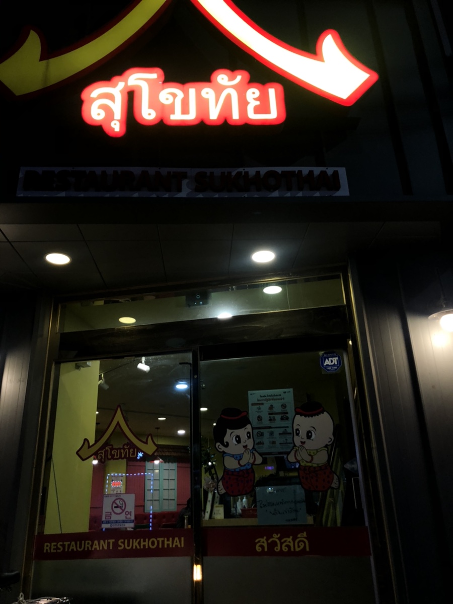 수코타이마트 이미지