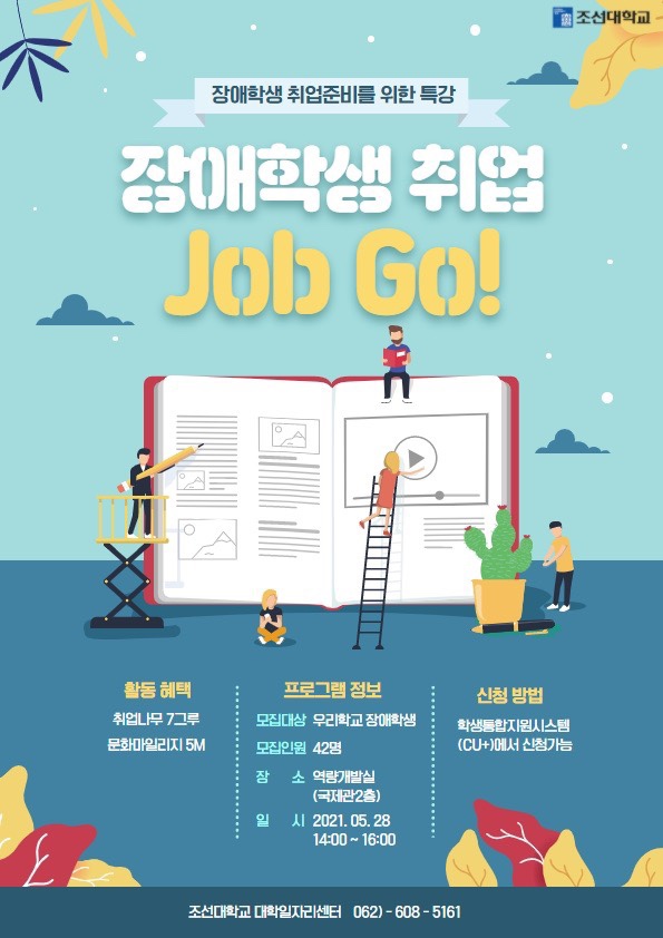 바로취업센터 이미지