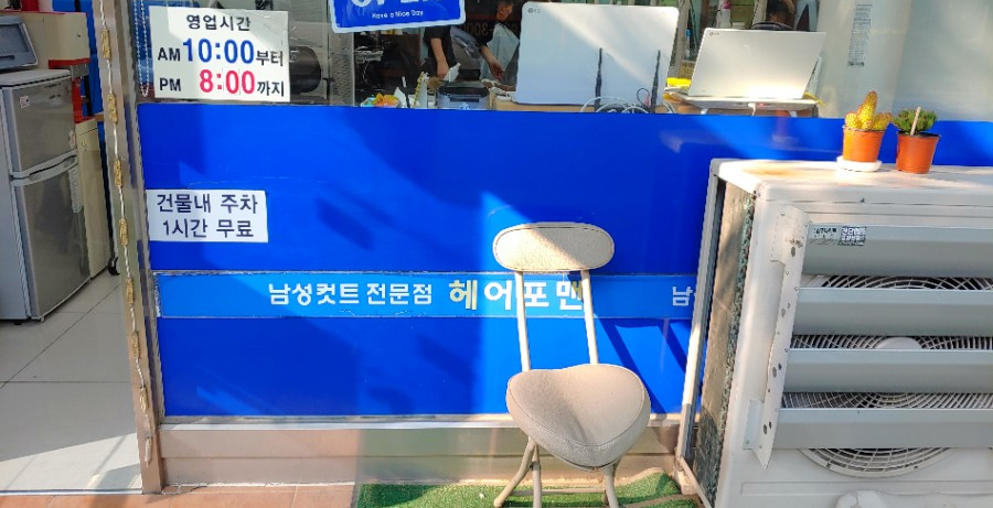 포맨남성컷트 이미지