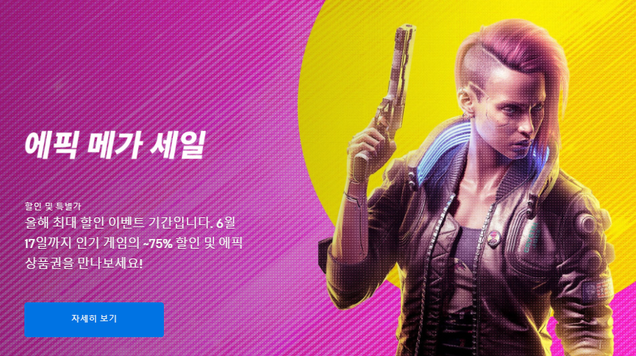 에픽커머스 이미지