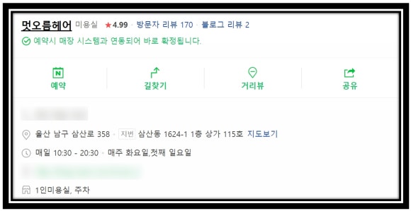 거미헤어샵 이미지