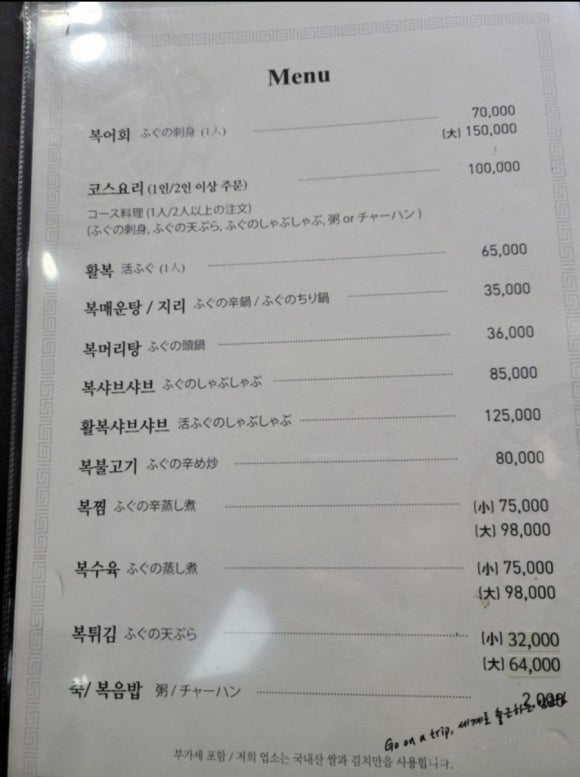 삼호복집 이미지