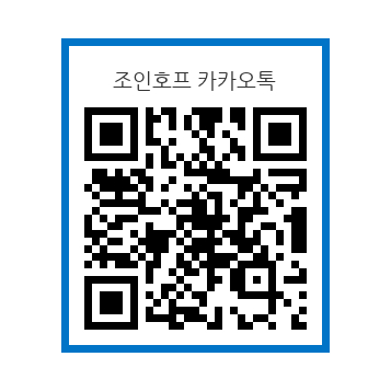 조인호프 이미지