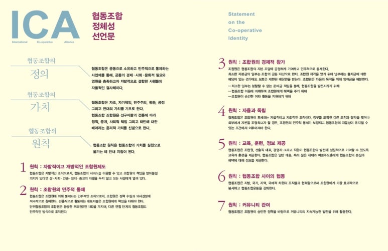 가이드협동조합 이미지