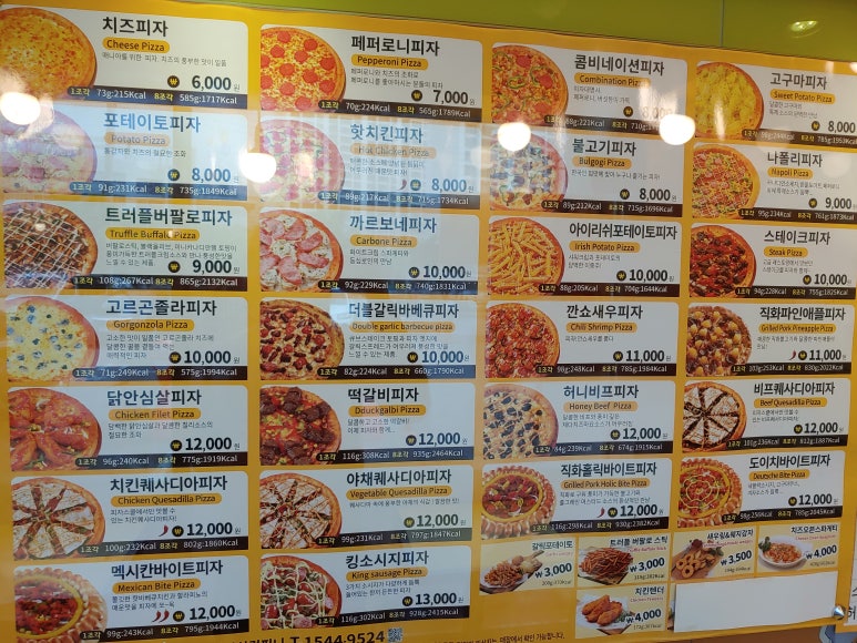 피자스쿨대곡역점 이미지