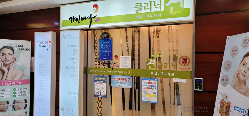 가인비뇨기과 이미지