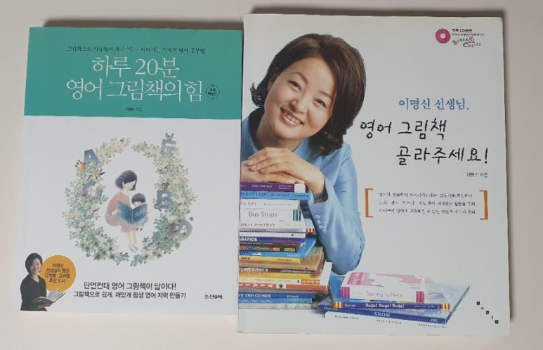 이명신영어동화교육원 이미지