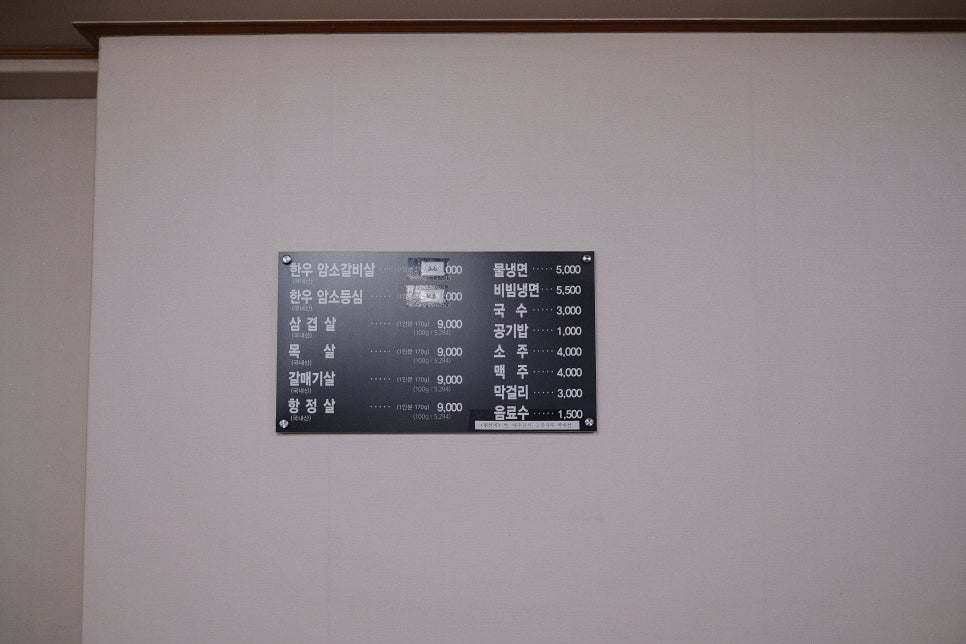 동방식육식당 이미지
