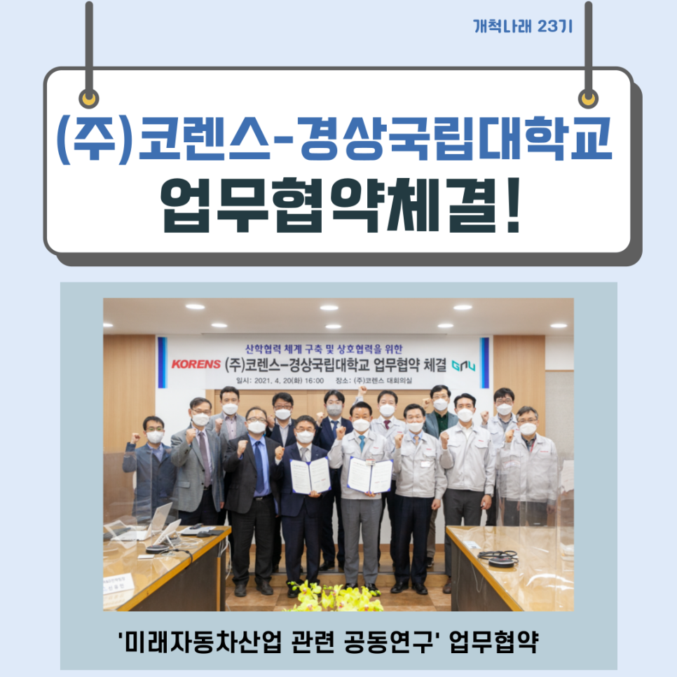 (주)코렌스 이미지