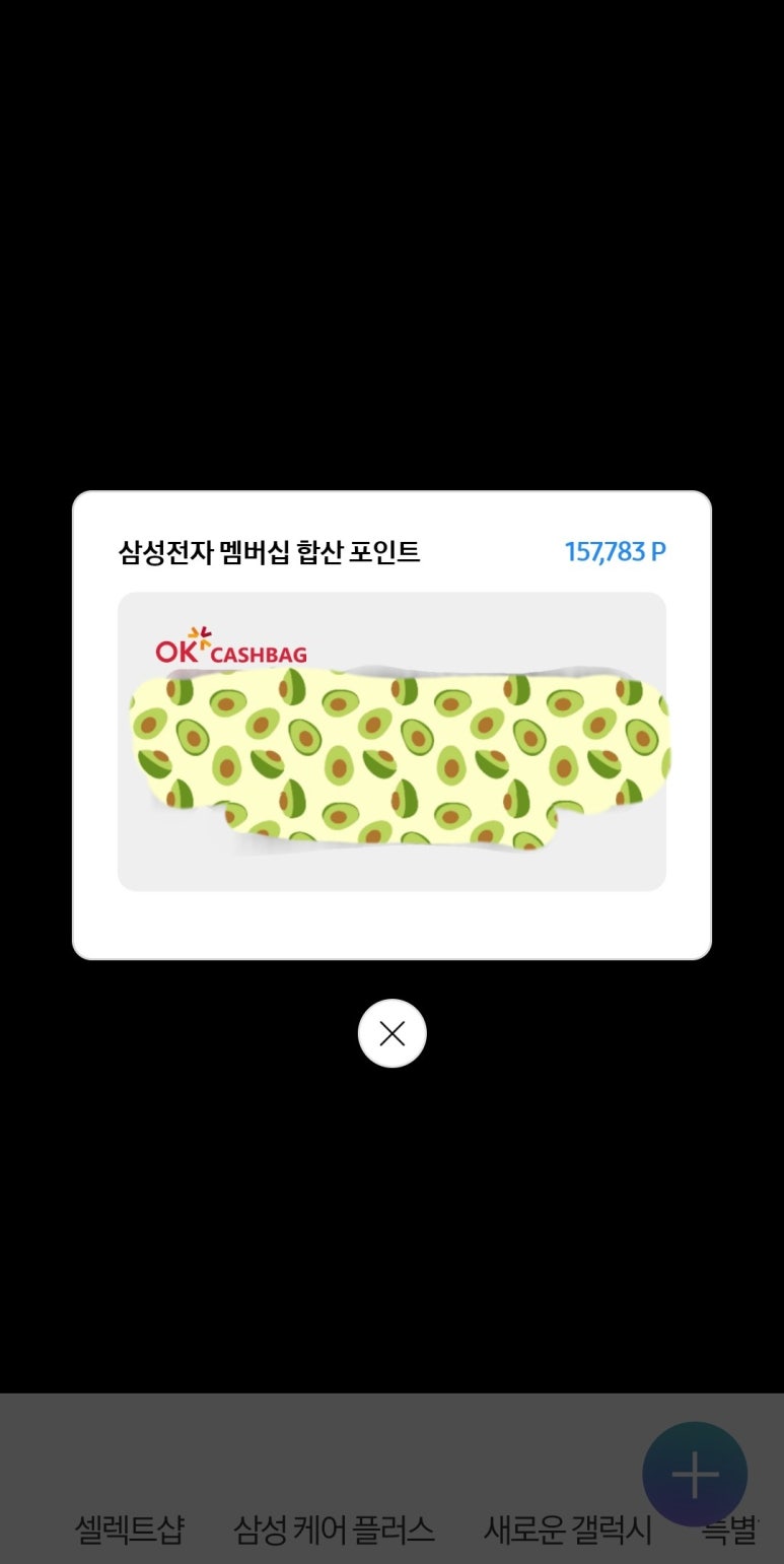 리빙플러스마트 이미지