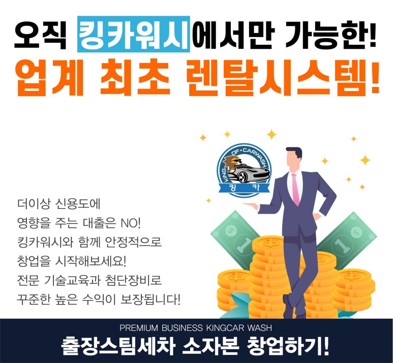 남양주출장세차 이미지