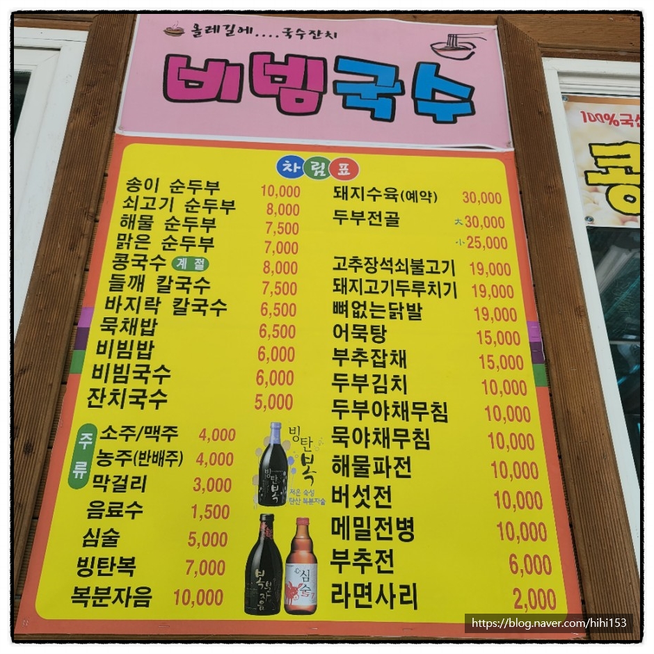 올레길에국수잔치 이미지