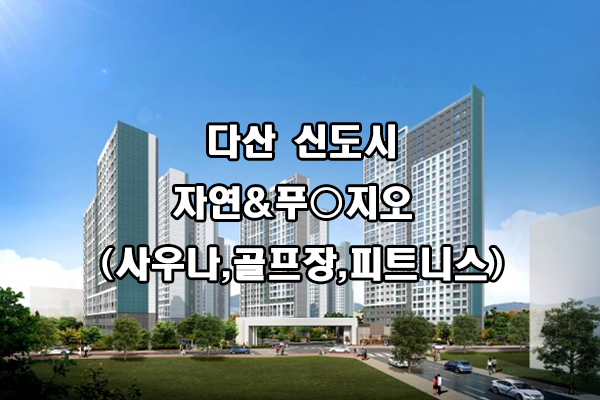 다산지오 이미지