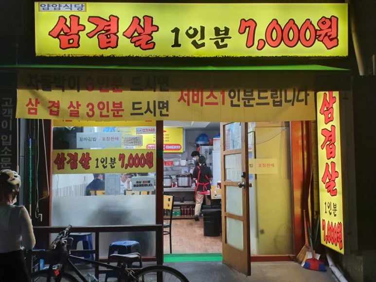 얌얌식당 이미지