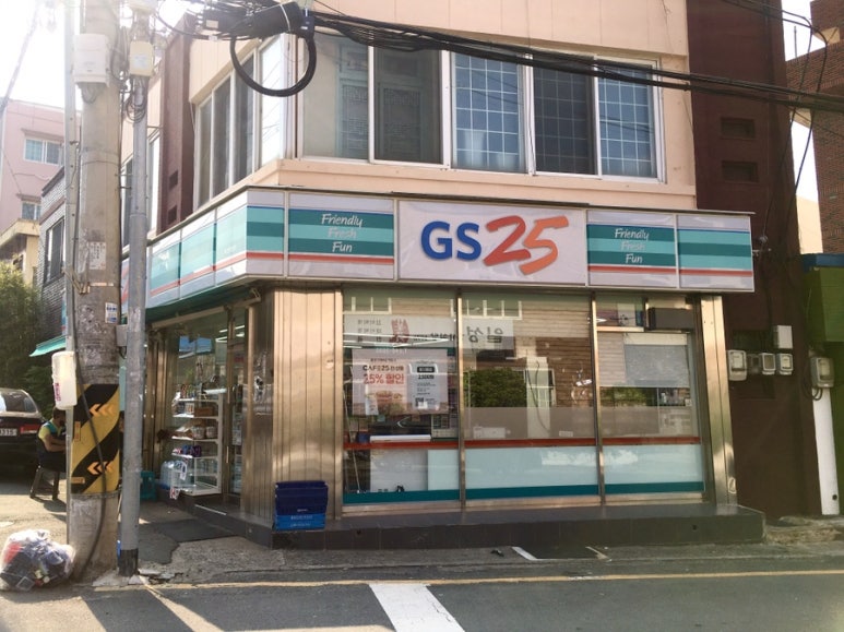 지에스(GS)25마산반딧불점 이미지
