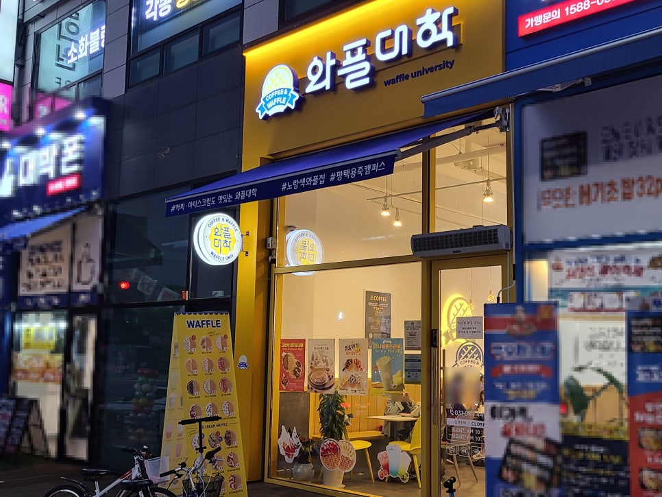 와플대학평택용죽캠퍼스 이미지