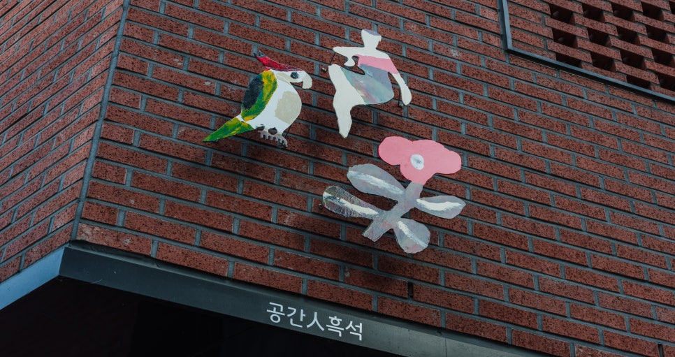 공간인흑석 이미지