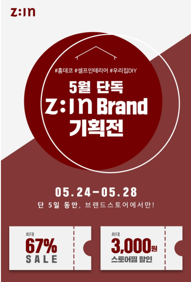 지인스토어 이미지