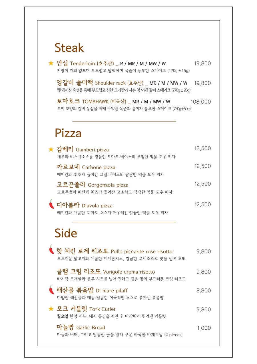비스트로찬 이미지