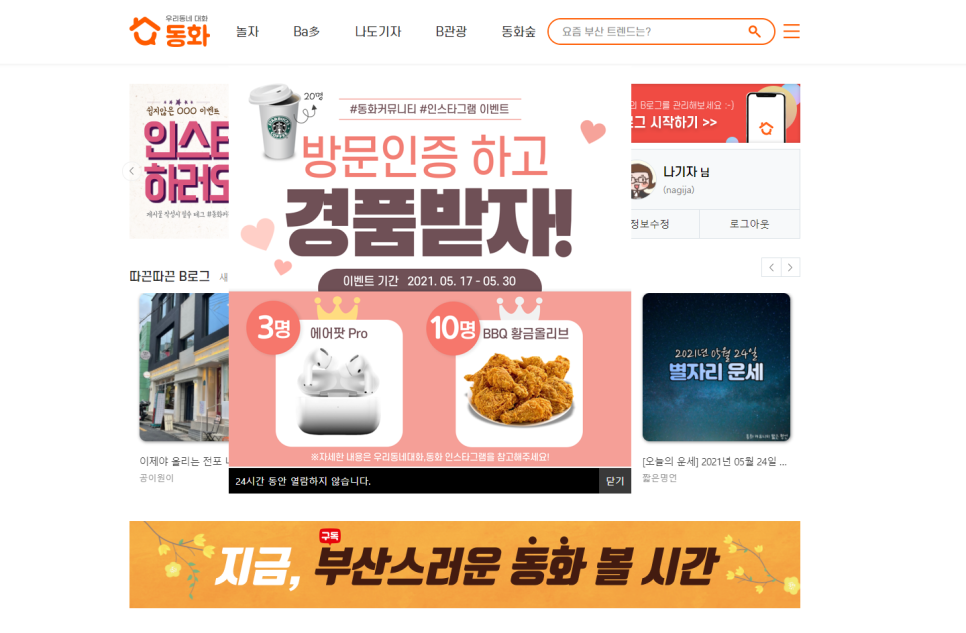 동화뒷고기 이미지
