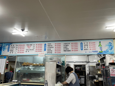 법환포구횟집식당 이미지