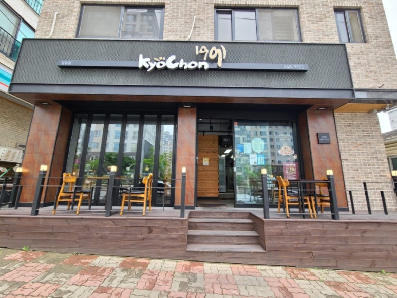 교촌치킨왕암점 이미지