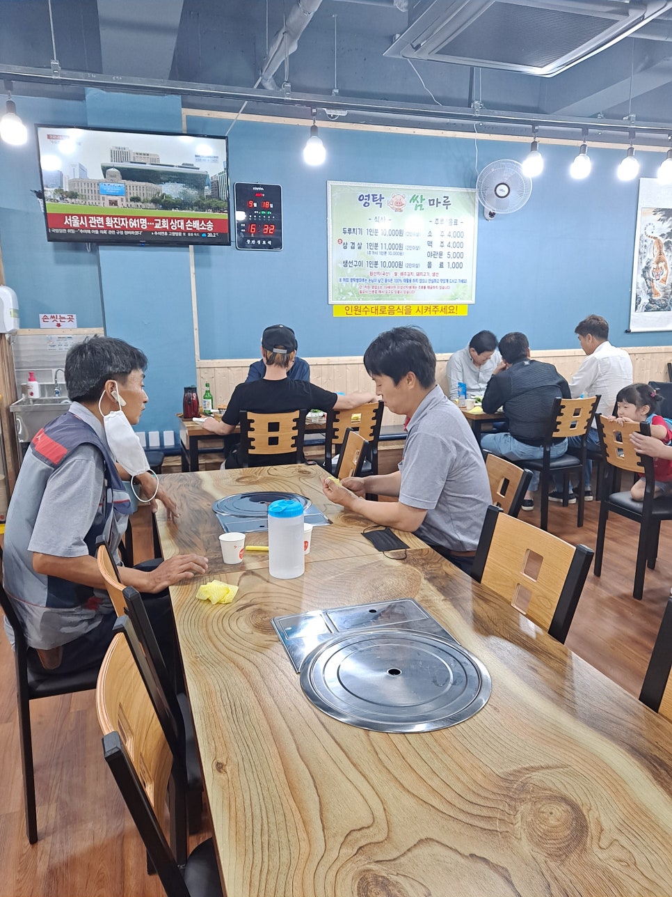 쌈마루 이미지