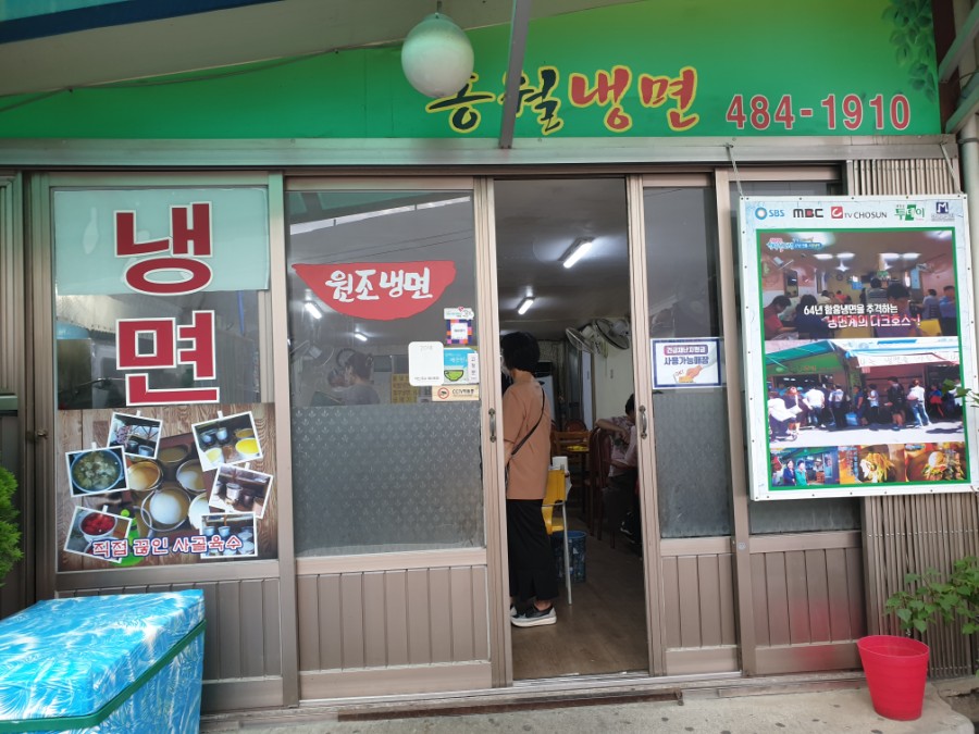 송월냉면 이미지