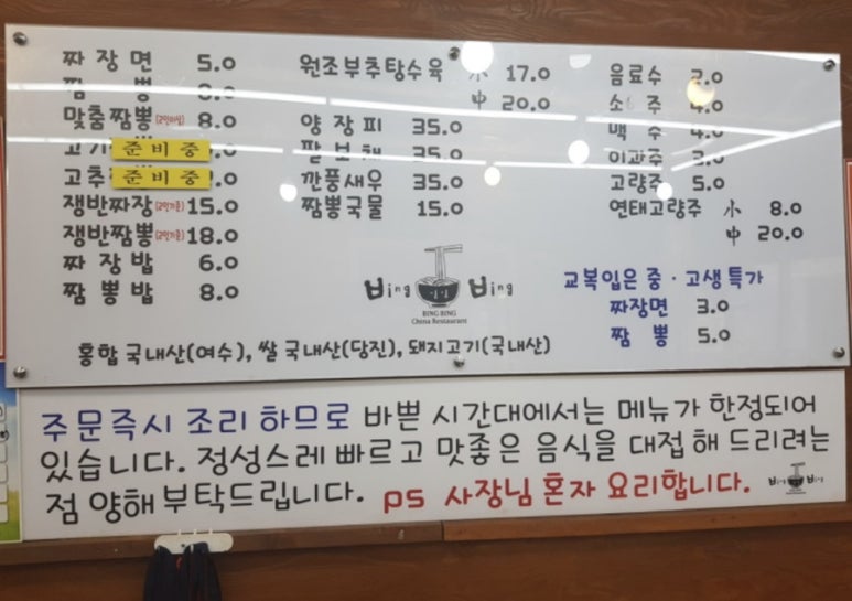 빙빙반점 이미지