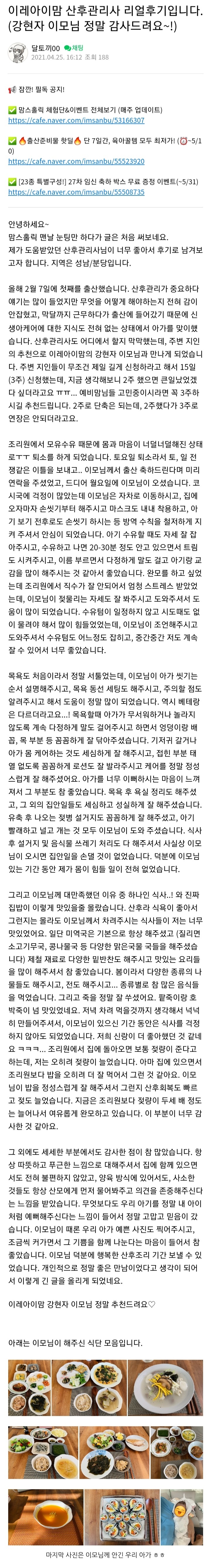 이레아이맘 성남분당지사 이미지