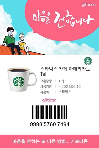 스타벅스 안산상공회의소점 이미지