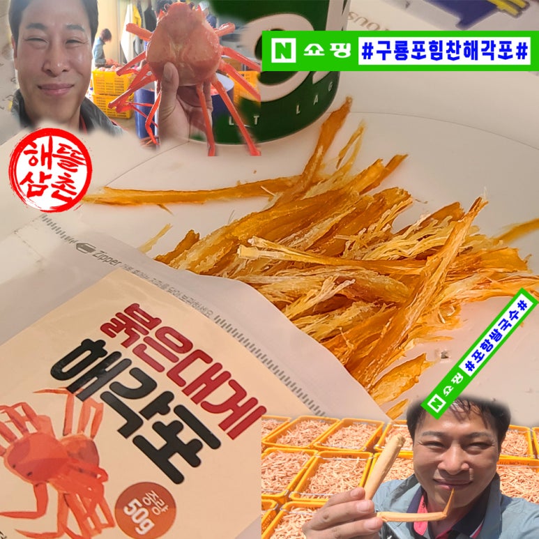 힘찬씨푸드 이미지