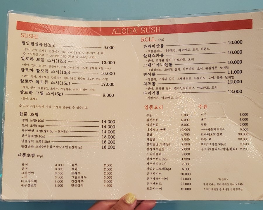 알로하스시 이미지