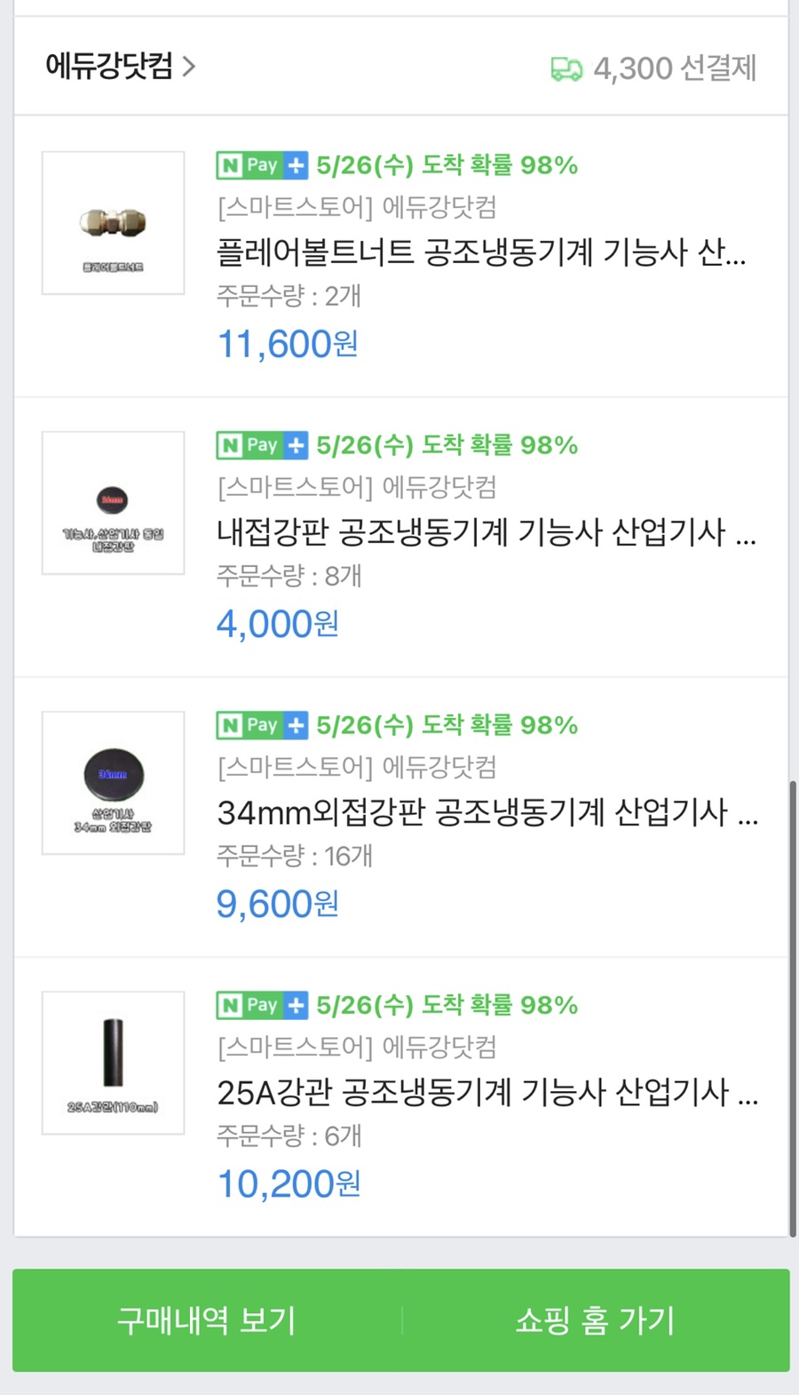 승호산업 이미지