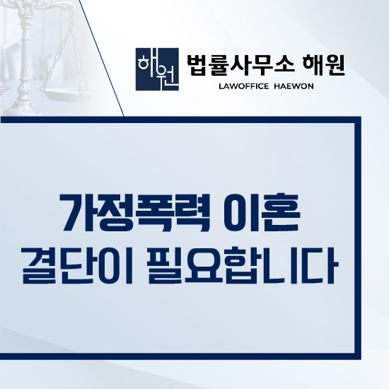 법률사무소해원 이미지