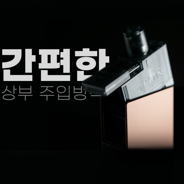 후크전자담배부산 이미지