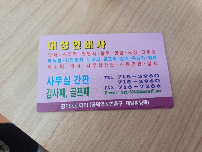 대성인쇄사 이미지