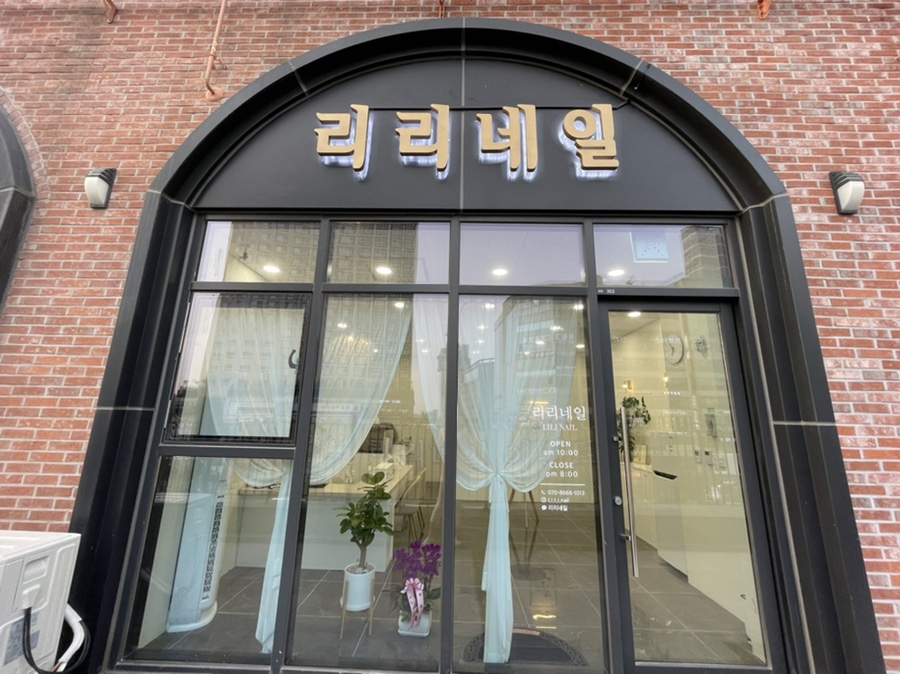 리리네일 이미지