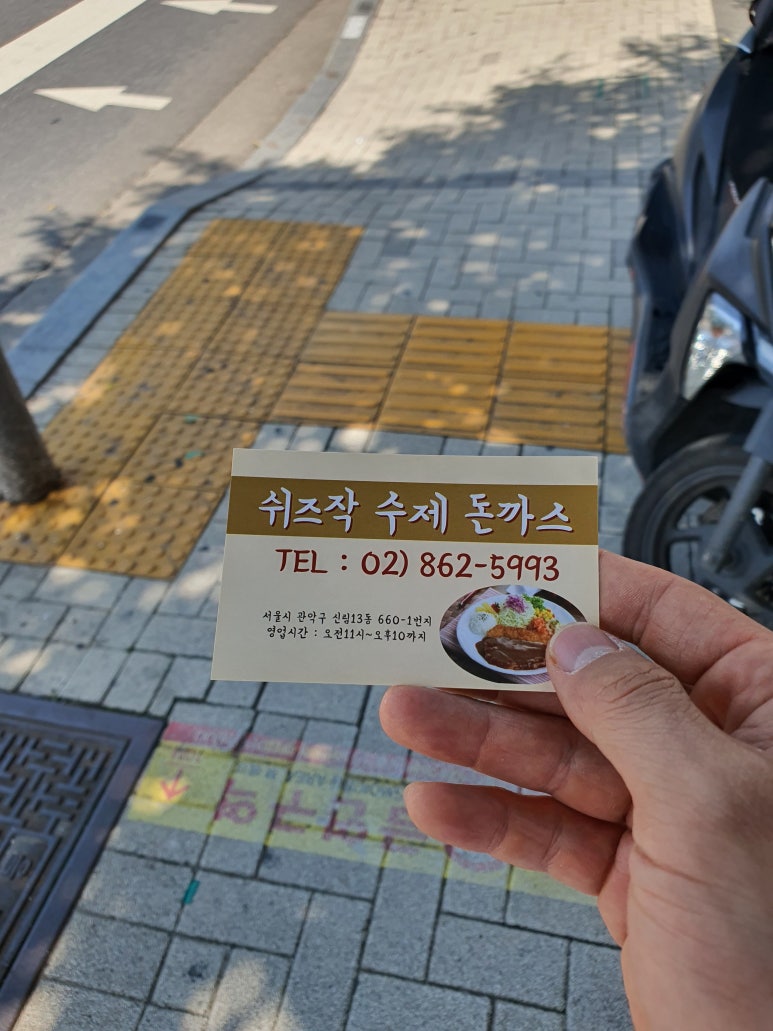 쉬즈작 이미지